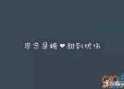 經(jīng)典勵志優(yōu)美段落摘抄