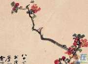 贊美梅花的詩句書法