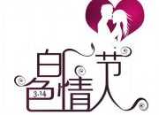 甜蜜情話早安心語