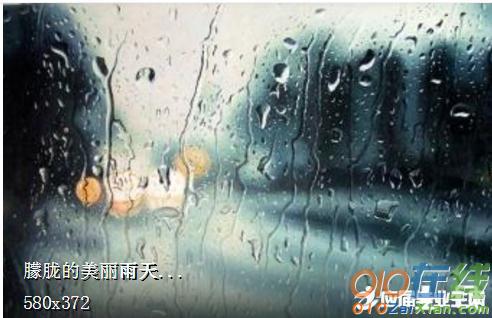 关于雨的段落