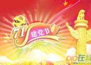 歌頌黨的詩歌2017