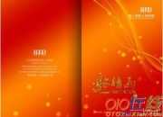 國(guó)慶節(jié)67周年活動(dòng)邀請(qǐng)函