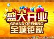 朋友公司開業祝詞