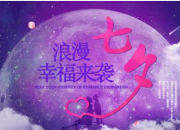 七夕古詩名句