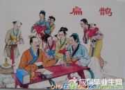 《扁鵲治病》寓言故事