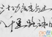 愛情詩(shī)詞 書法欣賞