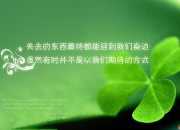 勵志句子