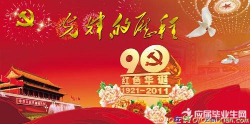 2017建党节的诗歌