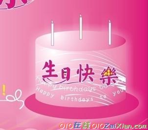 女儿4岁生日祝福语