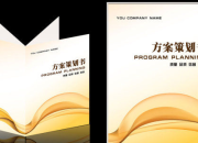 社團(tuán)文化節(jié)的策劃書內(nèi)容