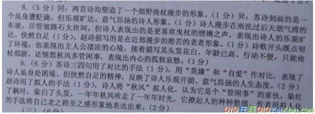 苏轼《东坡》赵翼《野步》阅读答案及对比赏析