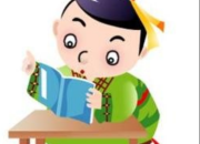 老舍文章《我的讀書方法》