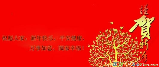 公司鸡年大型年会活动主持词