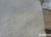 墓碑對聯(lián)五字大全
