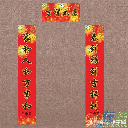 2018年企业新年对联