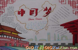 关于中国梦的画图片