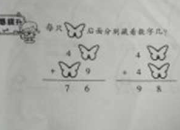 二年級數學上冊《兩位數加兩位數》教學反思