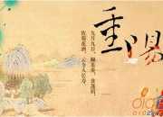 情系重陽作文