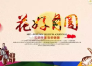 中秋節(jié)祝福語大全