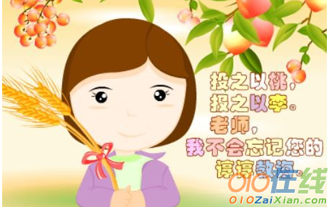 关于教师节的搞笑祝福短句子