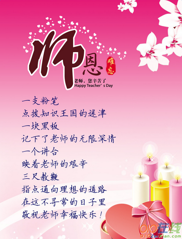 教师节的贴心祝福短信