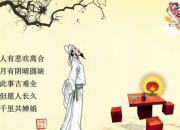 關于中秋的詩歌