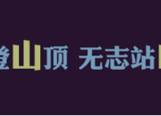 一句話的經典語錄