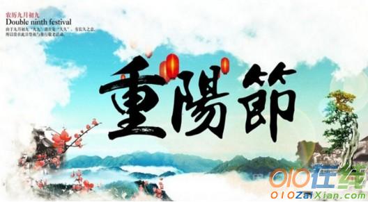 重阳节思乡祝福语