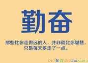 充滿正能量的語錄