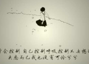 傷感的句子心情說說