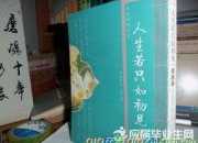我們之間再也不會如初見心情隨筆