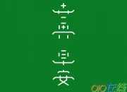 簡短的正能量早安語錄