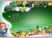 《番茄太陽》優秀教案設計范文