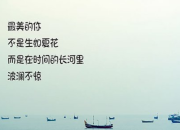 勵志語錄短句
