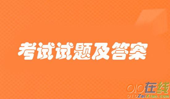 《城市里的蟋蟀》练习题及答案