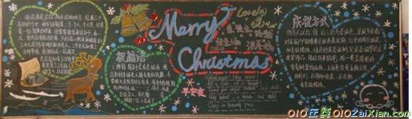 圣诞节的黑板报大全