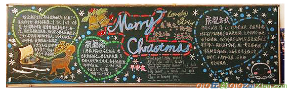 关于圣诞节的黑板报
