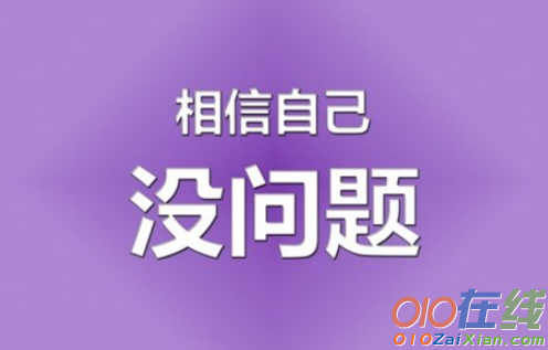 激励团队的座右铭