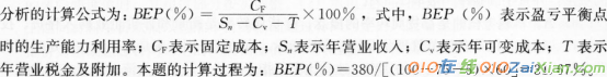 一级建造师《工程经济》基础题