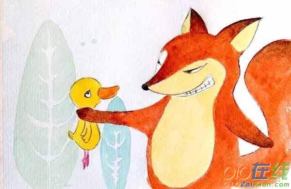 聪明的小鸭子和笨狐狸故事