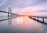 關于《小橋流水人家》的教學設計