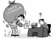 銷售員工的辭職信