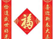7字的對聯(lián)大全