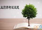 公共營養師四級考試技能操作試題