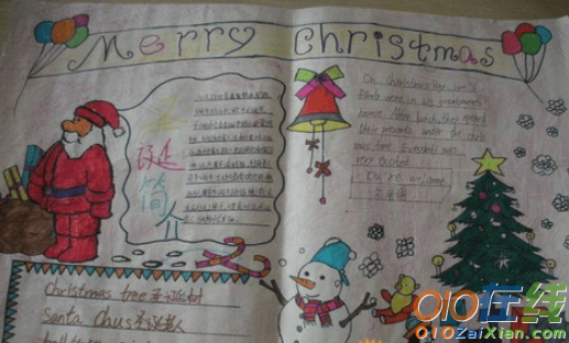 小学四年级漂亮的圣诞节手抄报