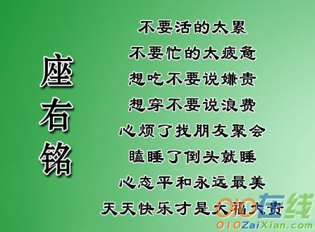 工作格言座右铭