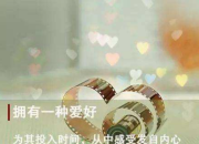 周六簡短的早安心語